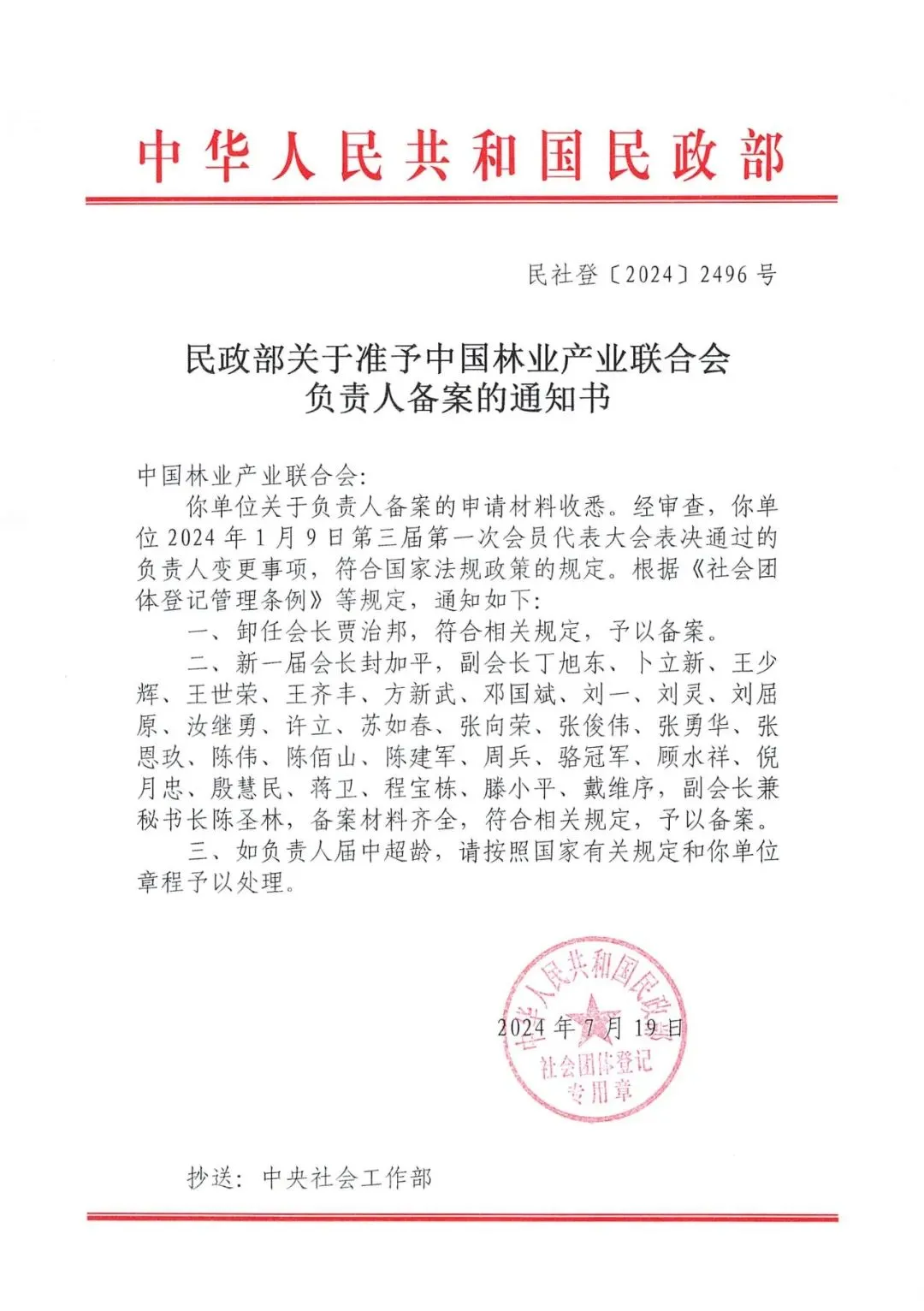 微信图片_20250116135844.png
