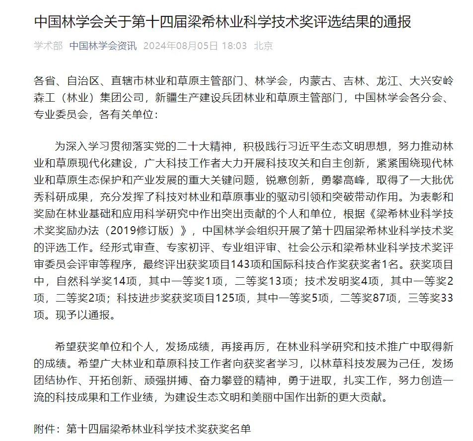 微信图片_20250116140720.png