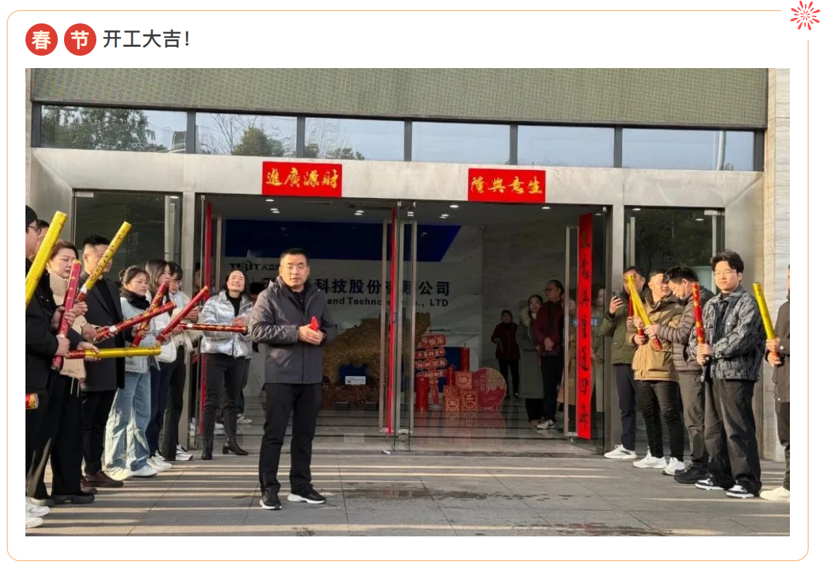 微信图片_20250207143515.png