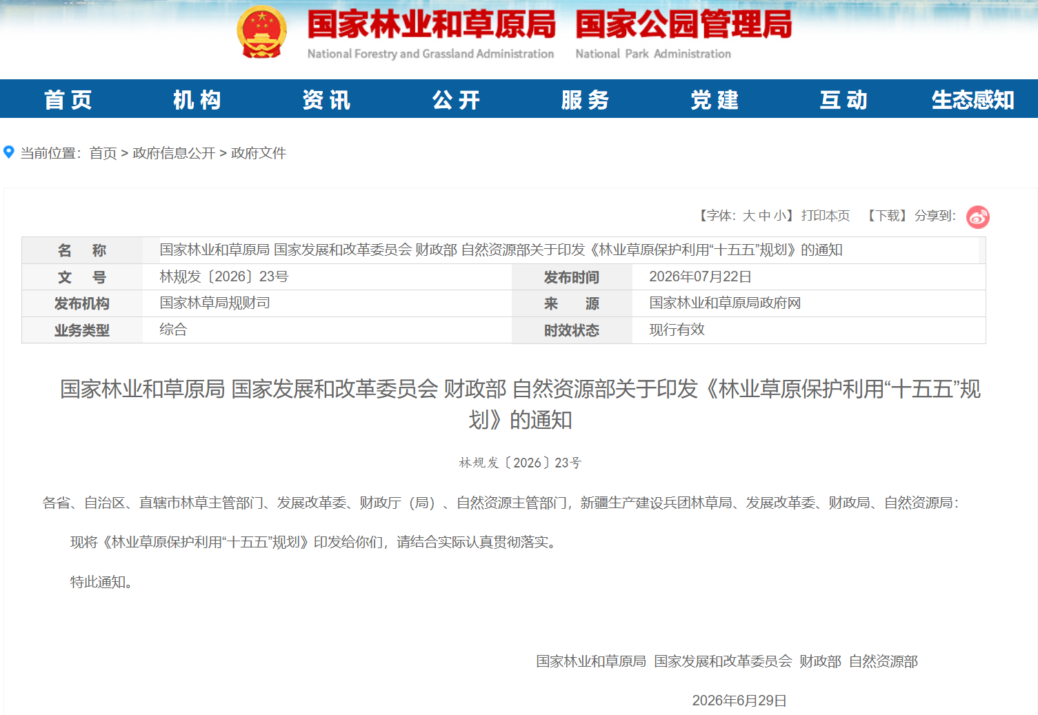 1784710682527016039.png 微信图片_2026-07-22_162628_513.png